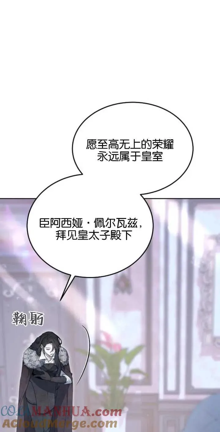 傲慢时代漫画,第02话4图