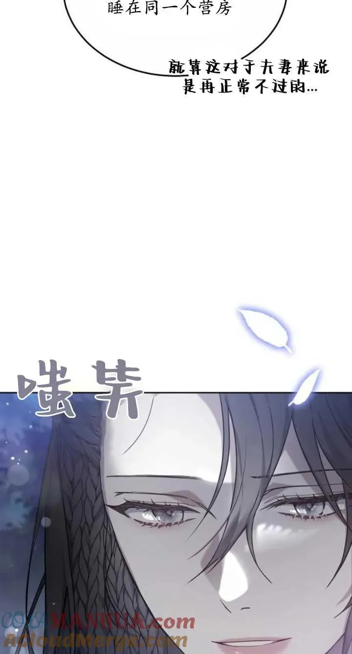 傲慢与偏见英文朗读漫画,第07话4图