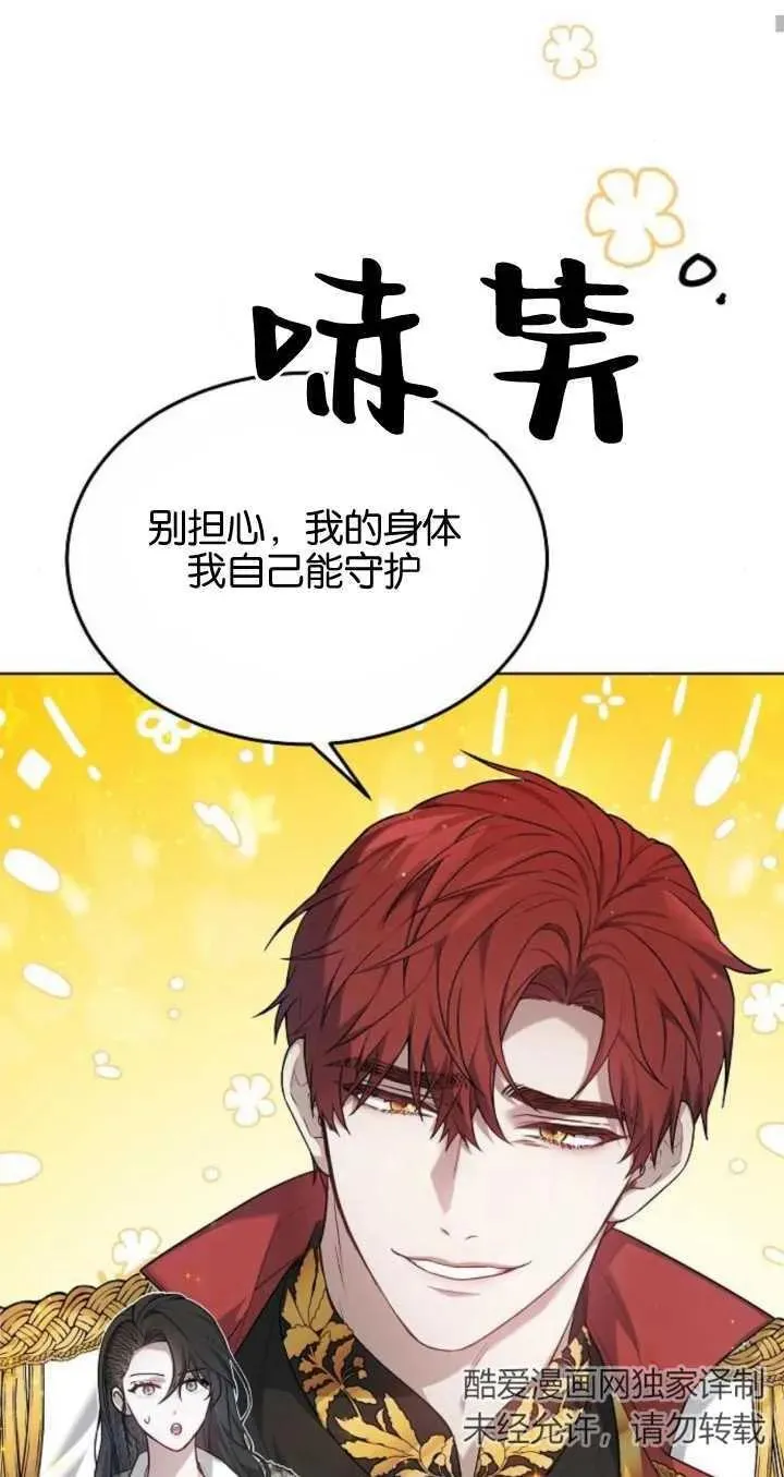 傲慢时代韩文翻译漫画,第06话4图