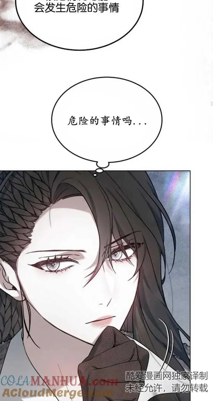 傲慢时代韩文翻译漫画,第06话5图