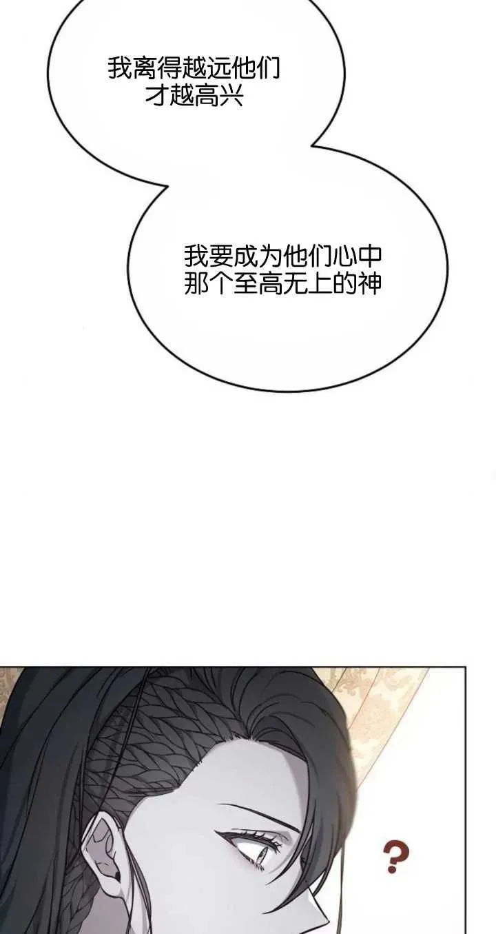 傲慢时代韩文翻译漫画,第06话4图