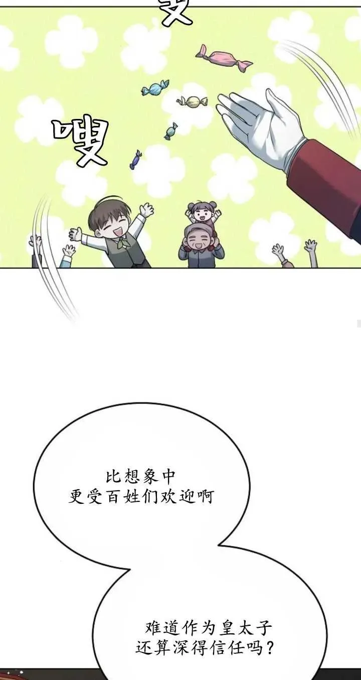 傲慢时代韩文翻译漫画,第06话3图