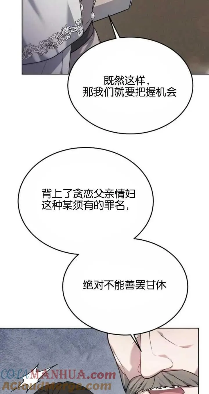 傲慢时代韩文翻译漫画,第06话3图