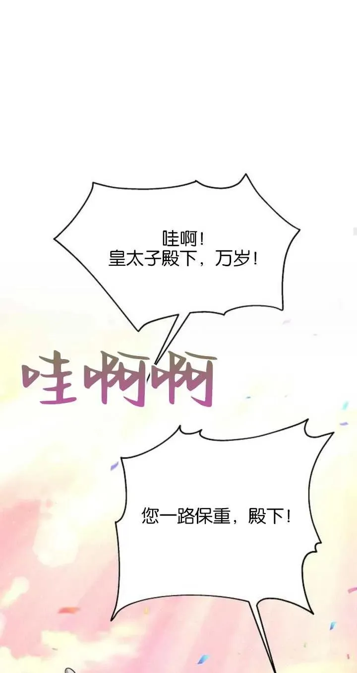 傲慢时代韩文翻译漫画,第06话5图