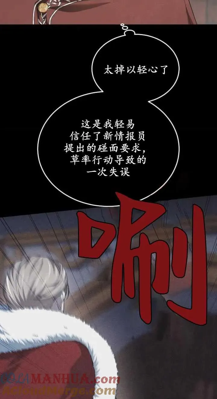 傲慢时代漫画,第03话4图