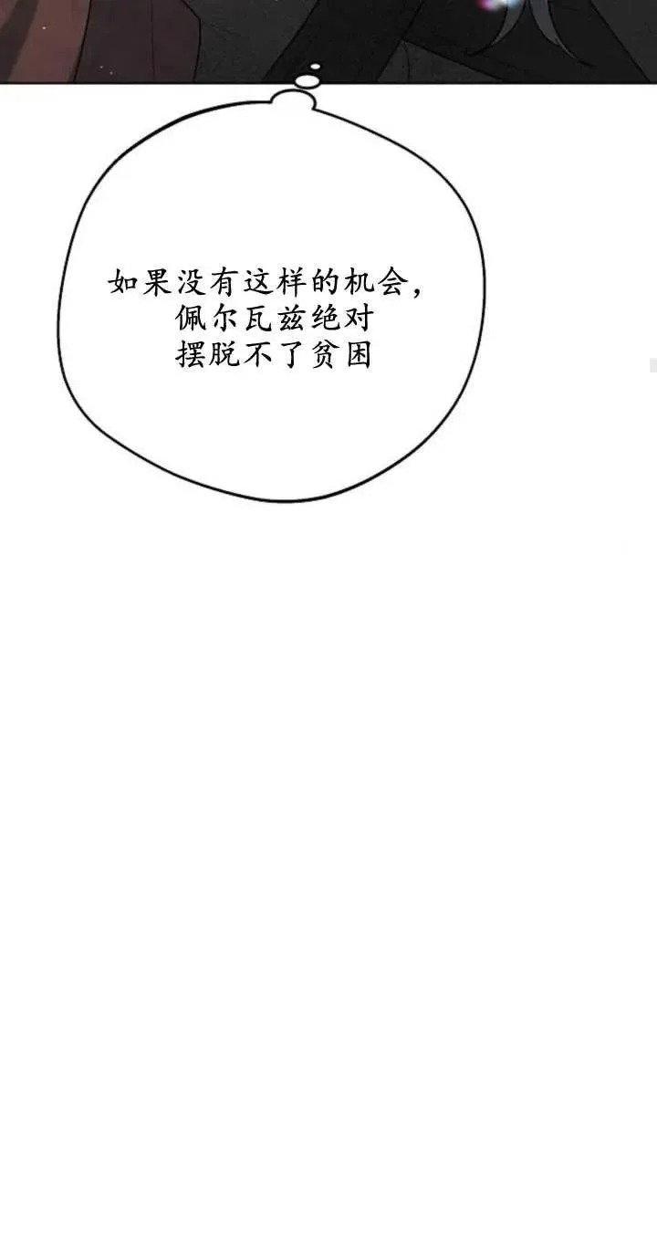 傲慢时代韩文翻译漫画,第06话5图