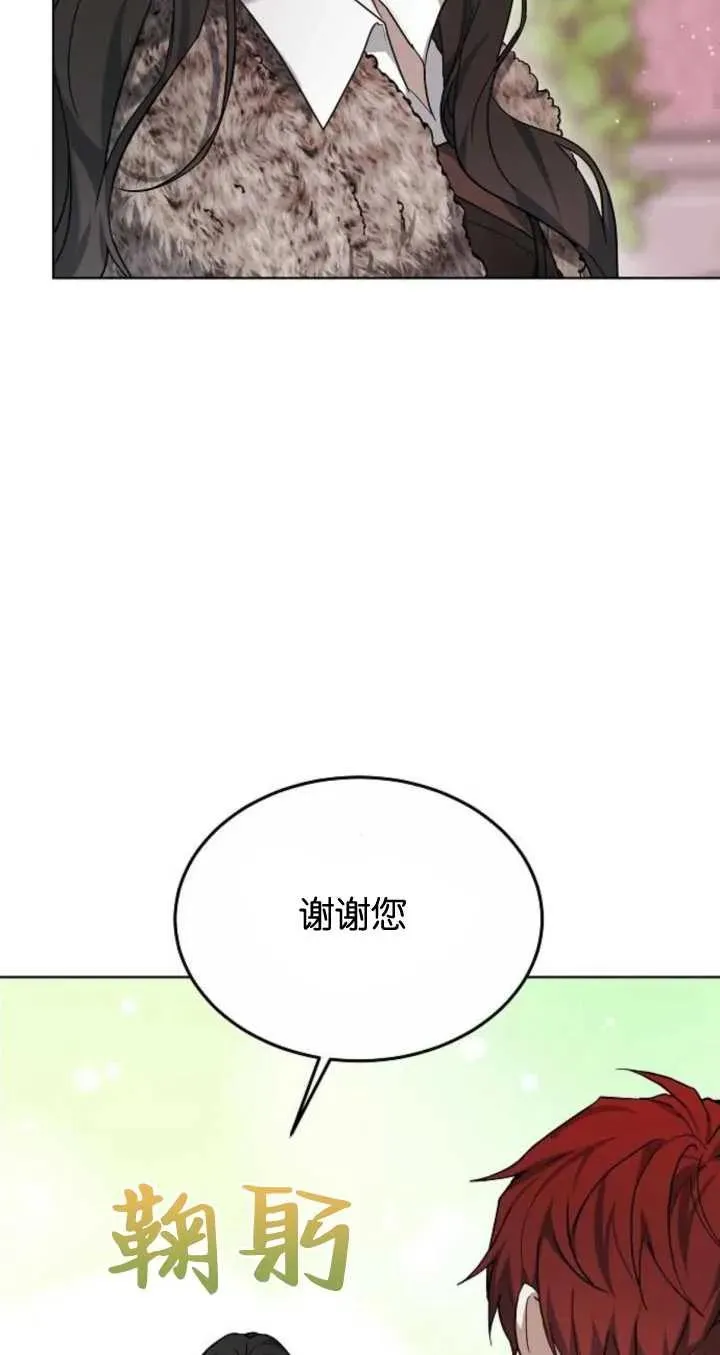 傲慢时代韩文翻译漫画,第06话2图