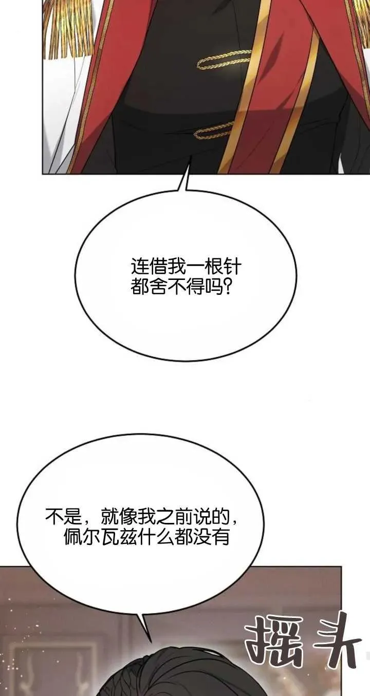 傲慢时代韩文翻译漫画,第06话3图