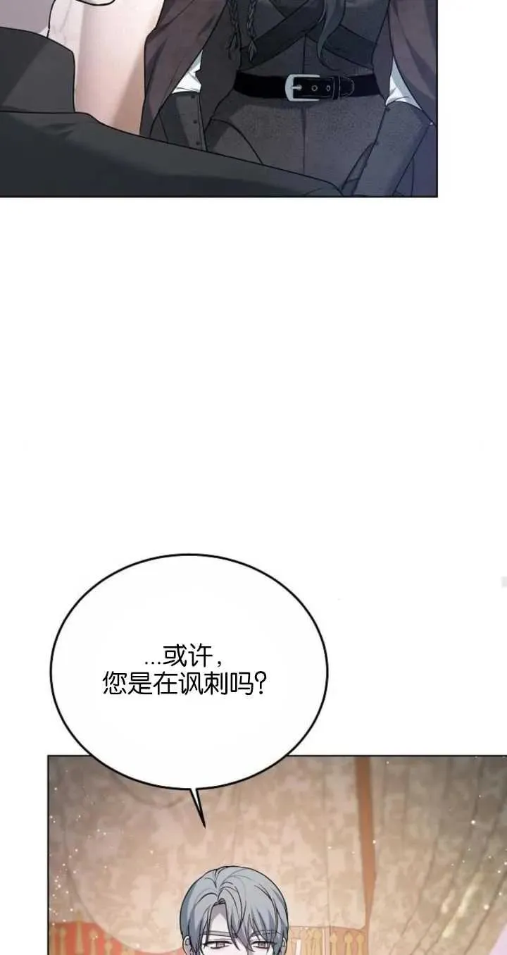 傲慢时代韩文翻译漫画,第06话1图