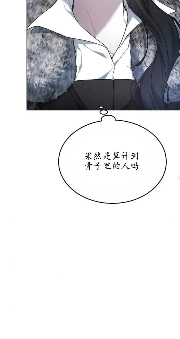 傲慢时代韩文翻译漫画,第06话5图