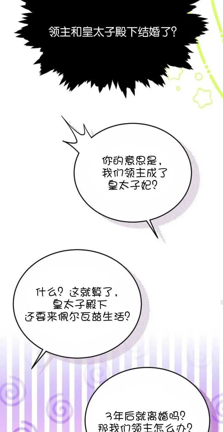 傲慢时代漫画免费下拉式奇漫屋未删减漫画,第05话2图