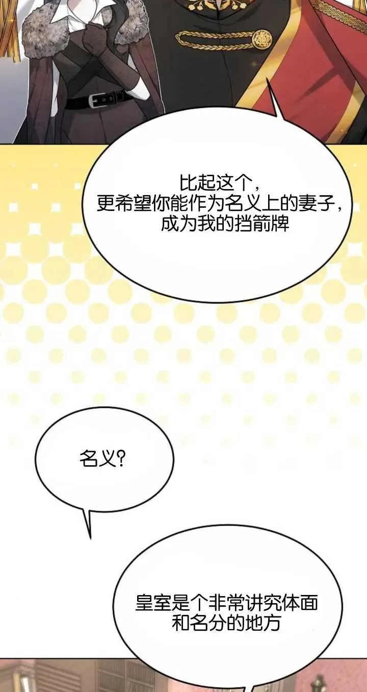 傲慢时代韩文翻译漫画,第06话5图