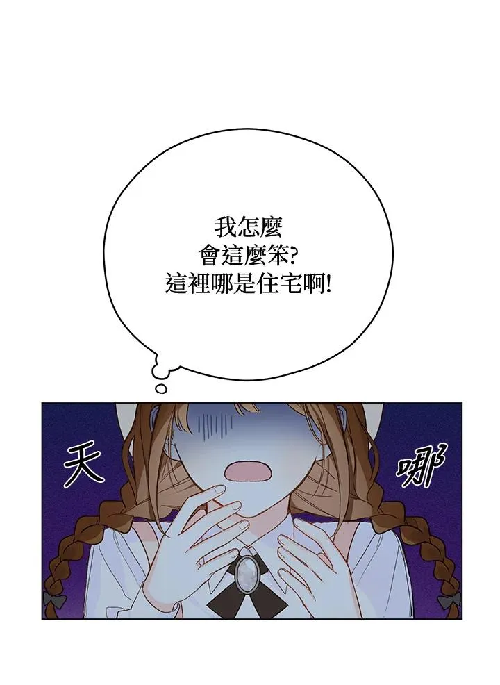 皇宫旁的种田少女漫画免费漫画,第3话1图