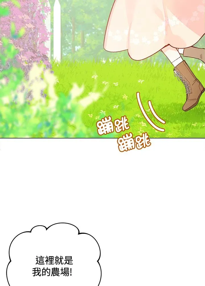 皇宫旁的种田少女漫画免费漫画,第3话4图