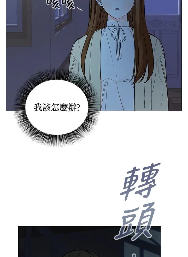 皇宫旁的种田少女推荐漫画,第6话2图