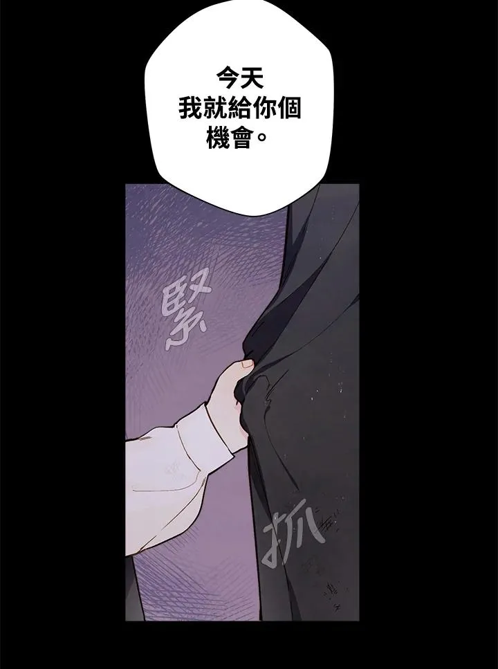 皇宫里的种田少女漫画,第1话5图