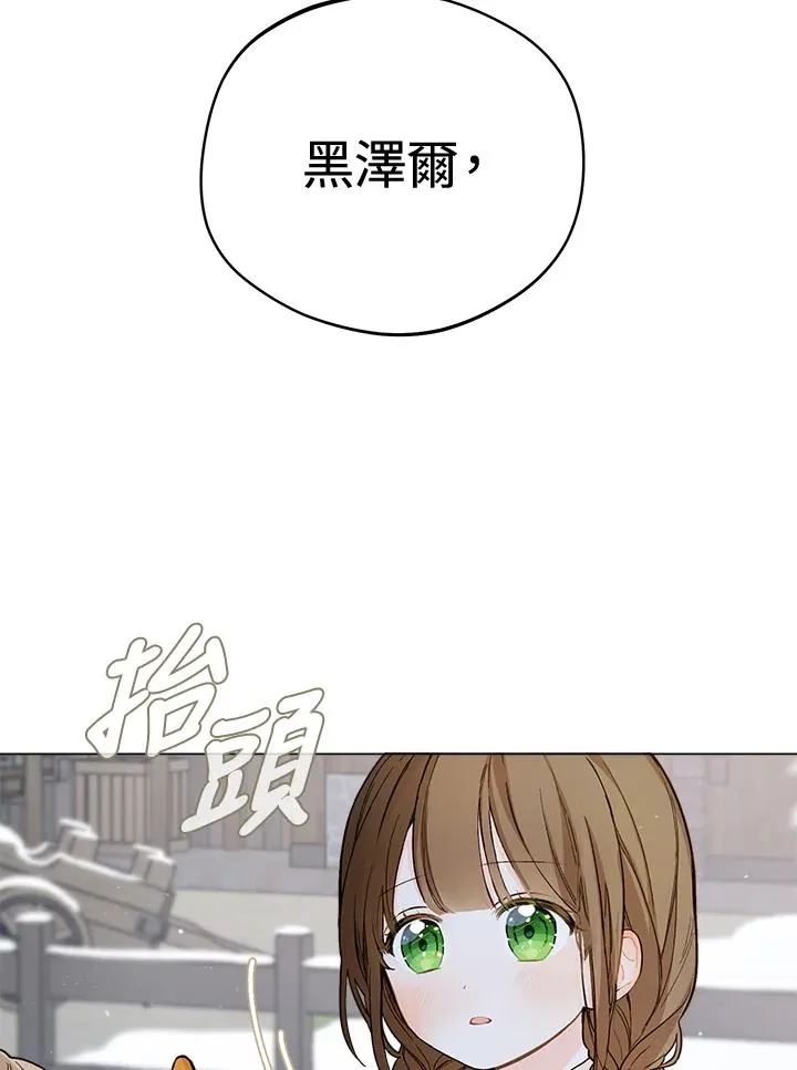 皇宫旁的种田少女漫画漫画,第2话2图