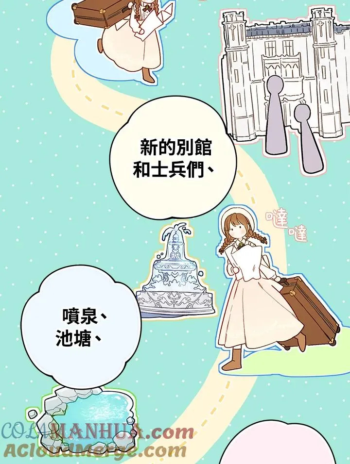 皇宫旁的种田少女漫画免费漫画,第3话3图