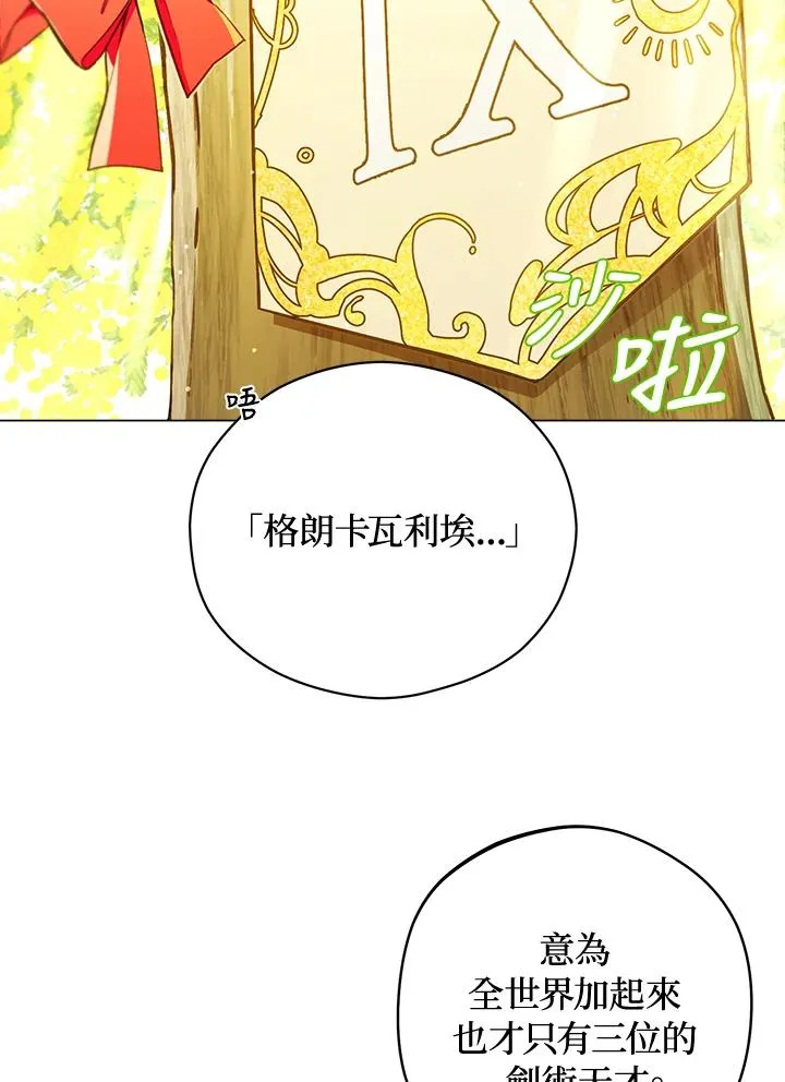 皇宫旁的种田少女漫画免费漫画,第3话1图