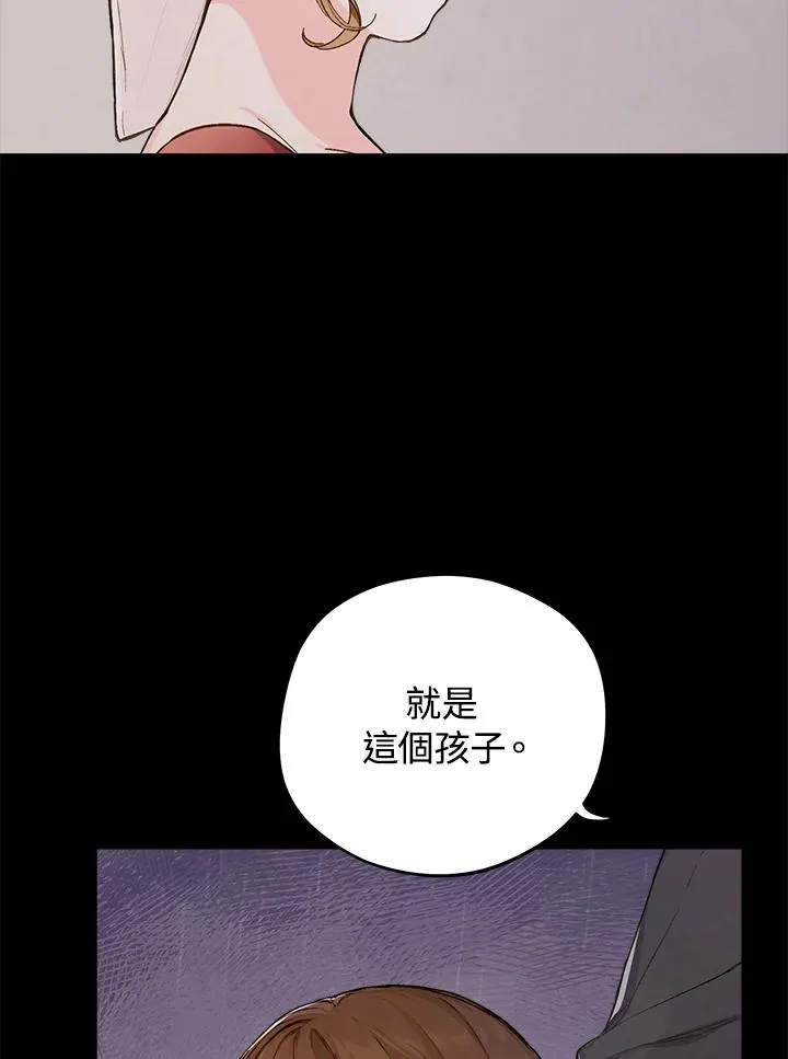 皇宫旁的种田少女动漫漫画,第1话2图