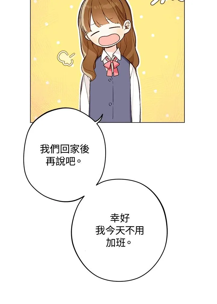 皇宫旁的种田少女漫画漫画,第2话2图