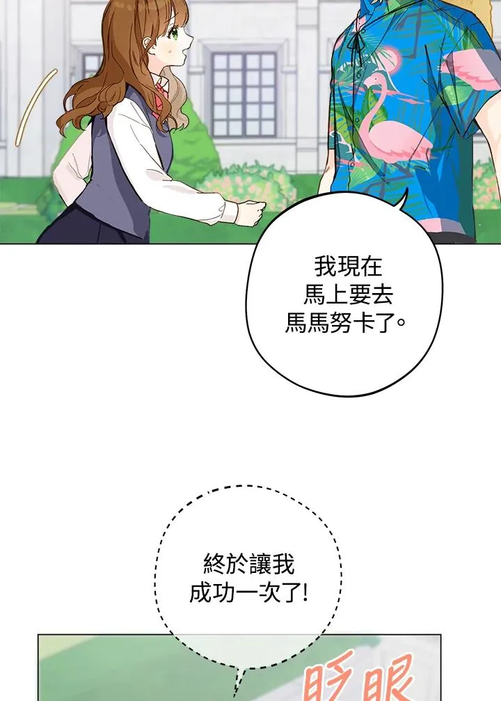 皇宫旁的种田少女漫画漫画,第2话3图