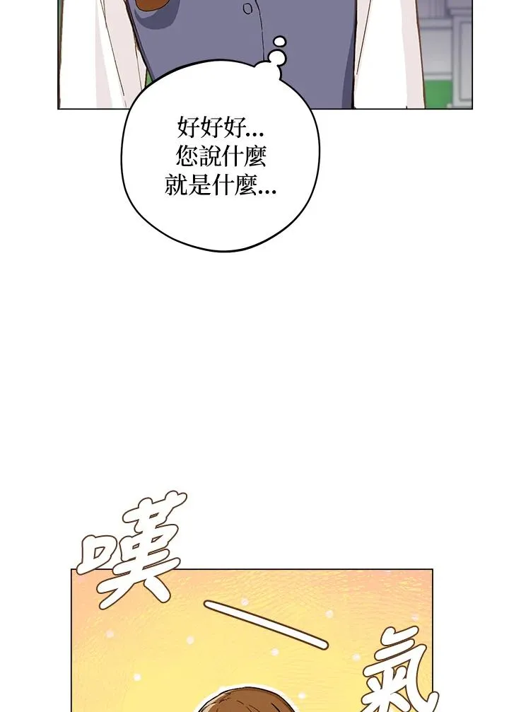 皇宫旁的种田少女漫画漫画,第2话1图