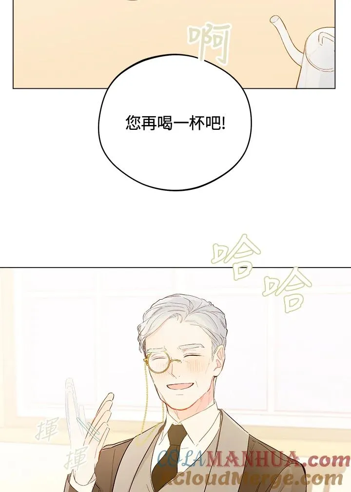 皇宫旁的种田少女动漫漫画,第8话4图