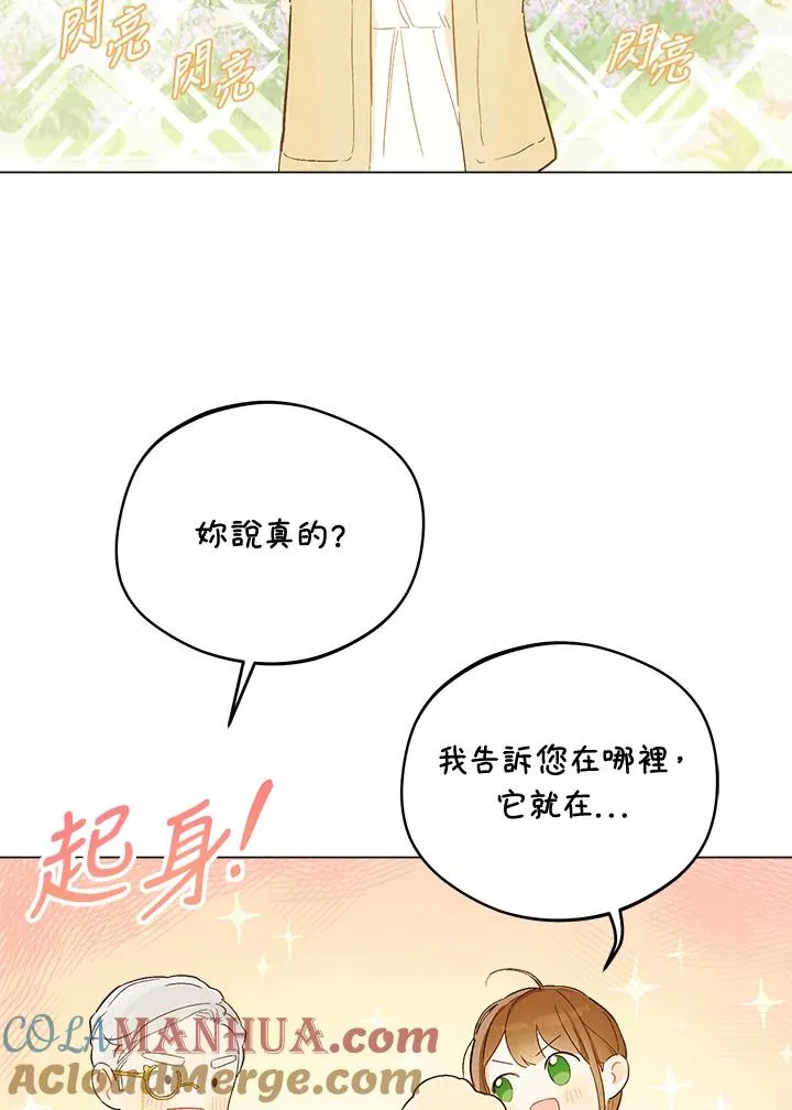 皇宫旁的种田少女动漫漫画,第8话1图