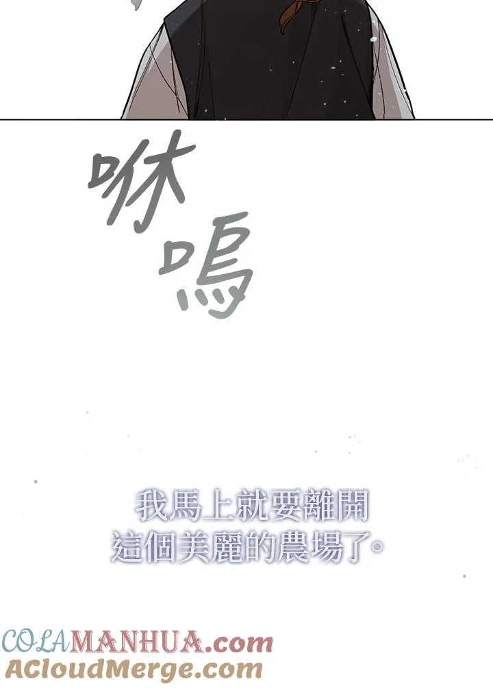 皇宫旁的种田少女漫画漫画,第2话5图