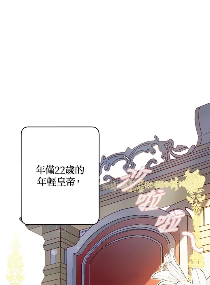 皇宫旁的种田少女漫画免费漫画,第3话3图