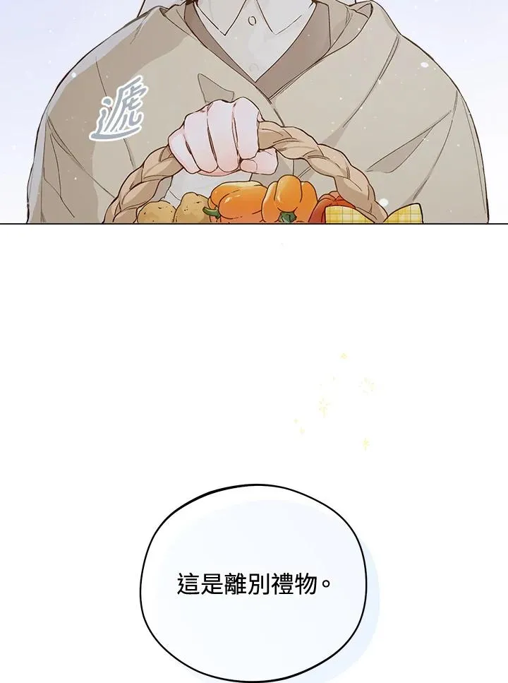 皇宫旁的种田少女漫画漫画,第2话4图