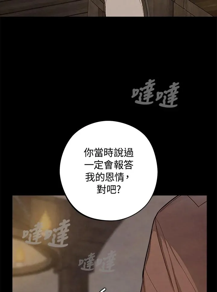 皇宫里的种田少女漫画,第1话3图