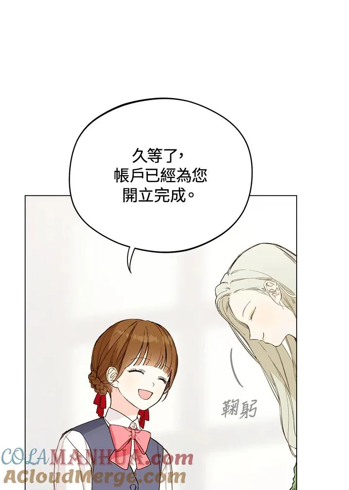 皇宫旁的种田少女漫画漫画,第2话3图