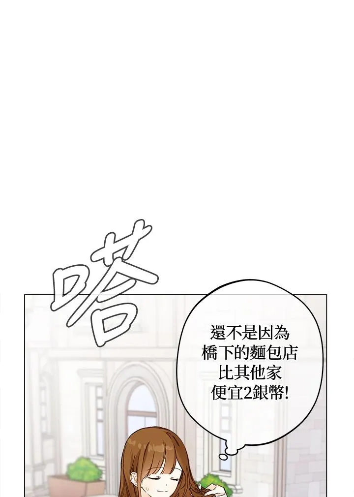 皇宫旁的种田少女漫画漫画,第2话2图