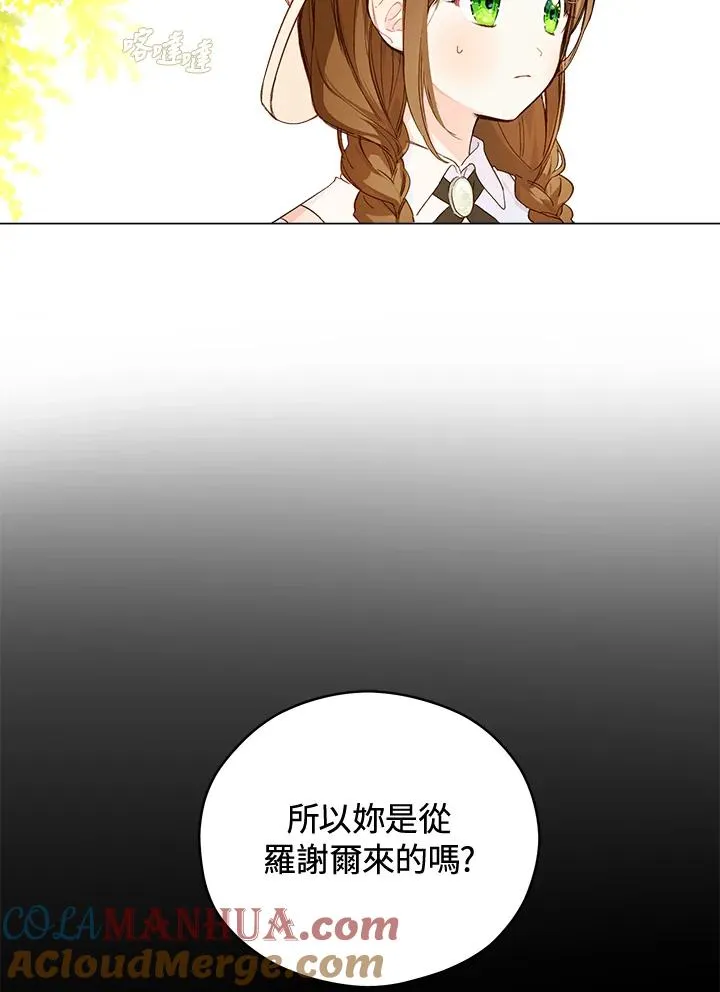 皇宫旁的种田少女全集漫画,第3话2图