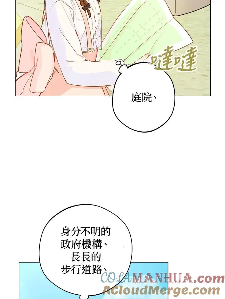 皇宫旁的种田少女漫画免费漫画,第3话4图