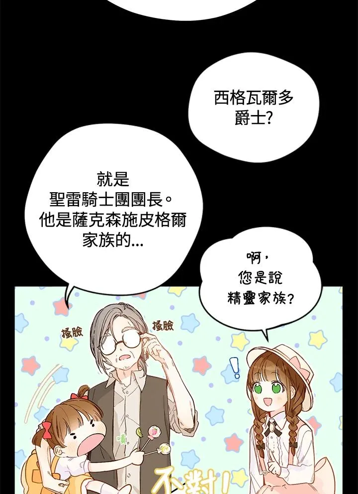 皇宫旁的种田少女全集漫画,第3话5图