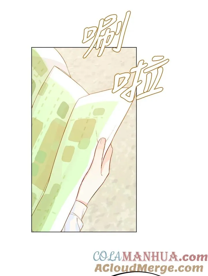 皇宫旁的种田少女漫画免费漫画,第3话5图