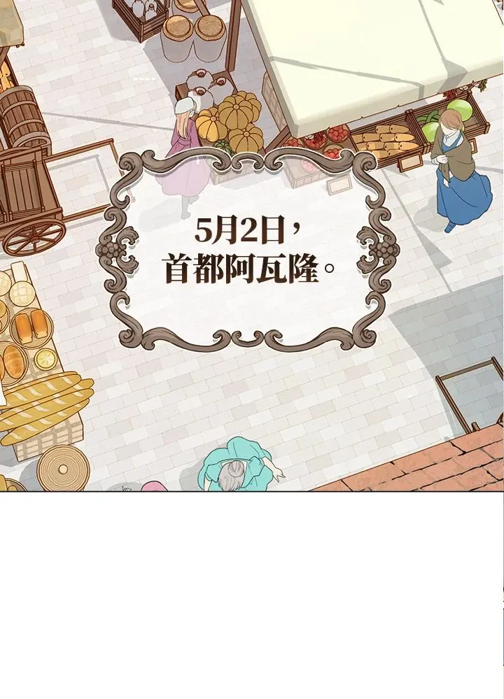 皇宫旁的种田少女全集漫画,第3话3图