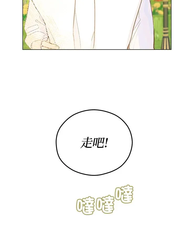 皇宫旁的种田少女漫画免费漫画,第3话2图