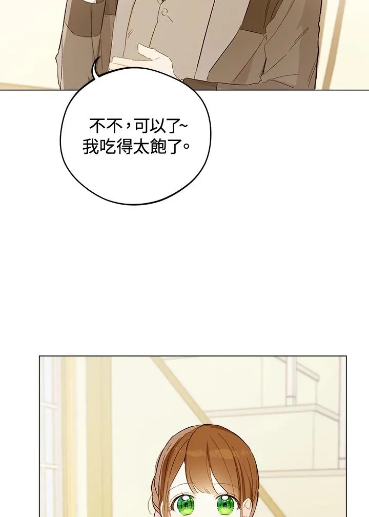 皇宫旁的种田少女动漫漫画,第8话5图