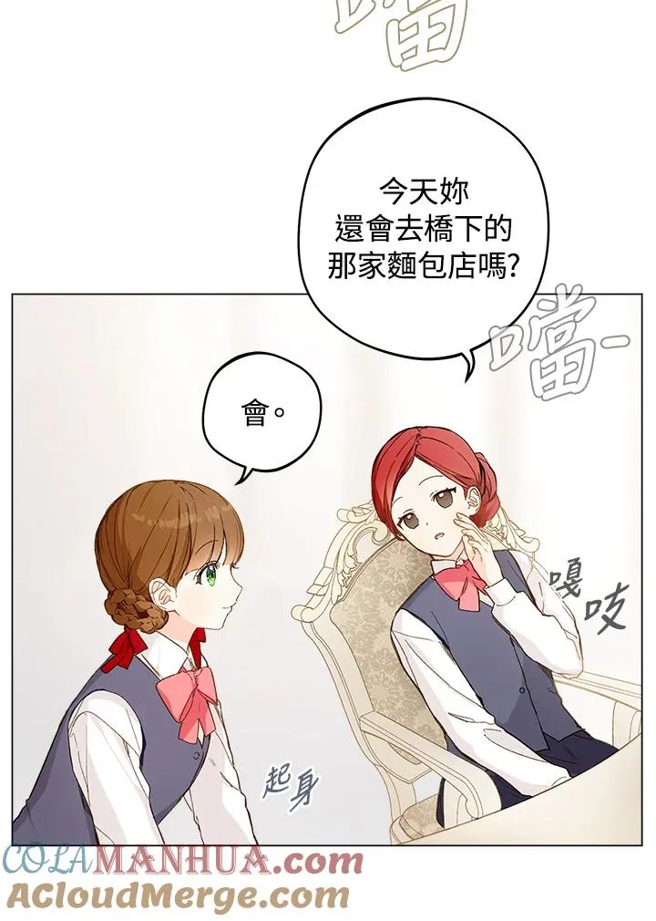 皇宫旁的种田少女漫画漫画,第2话1图