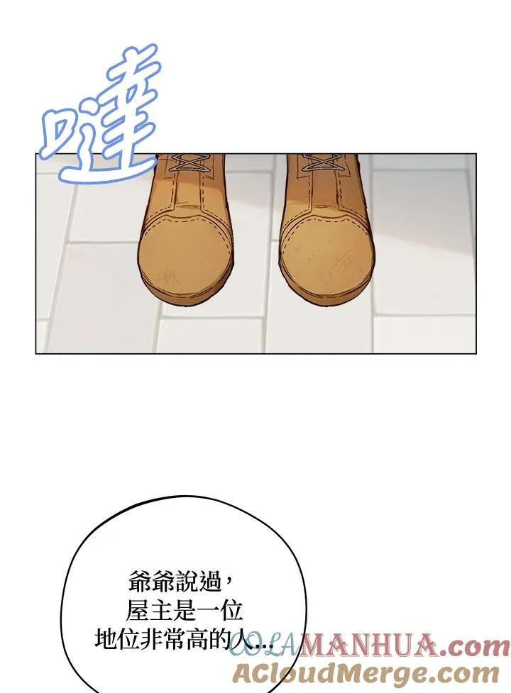 皇宫旁的种田少女漫画免费漫画,第3话2图