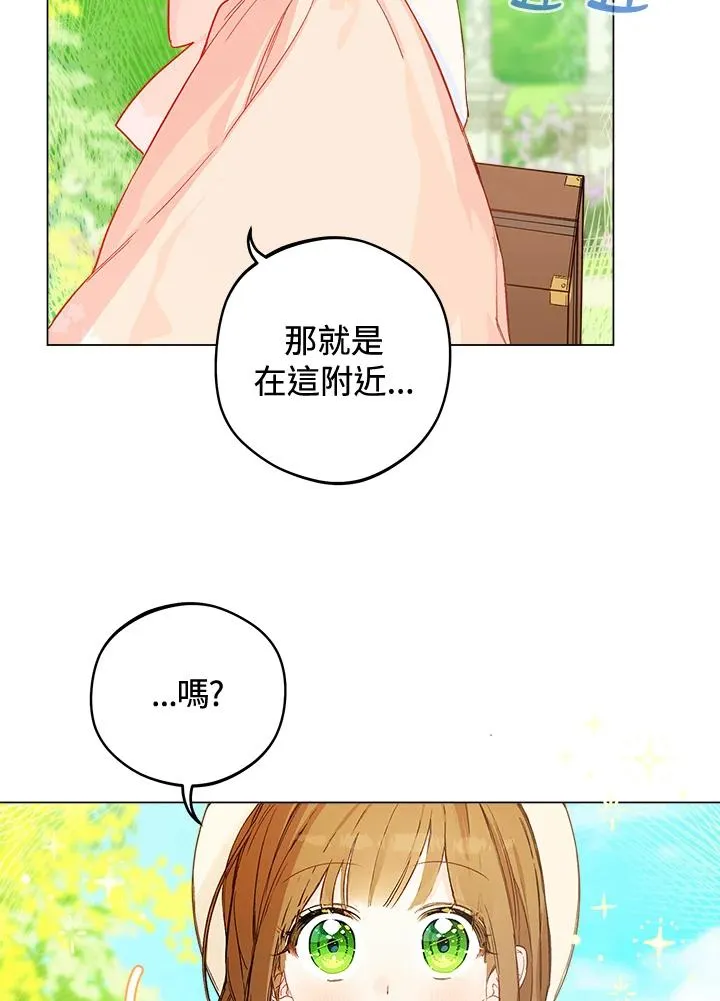 皇宫旁的种田少女漫画免费漫画,第3话4图