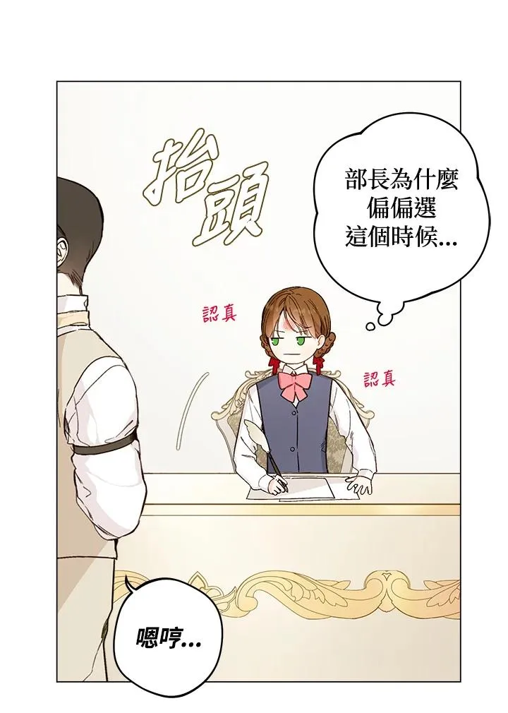 皇宫旁的种田少女漫画漫画,第2话4图