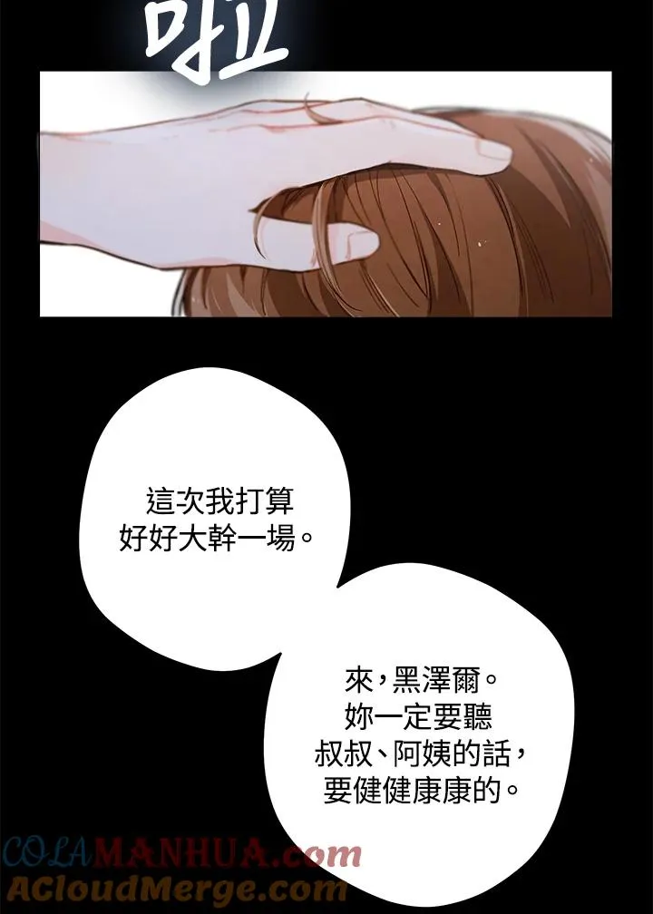 皇宫旁的种田少女动漫漫画,第1话2图