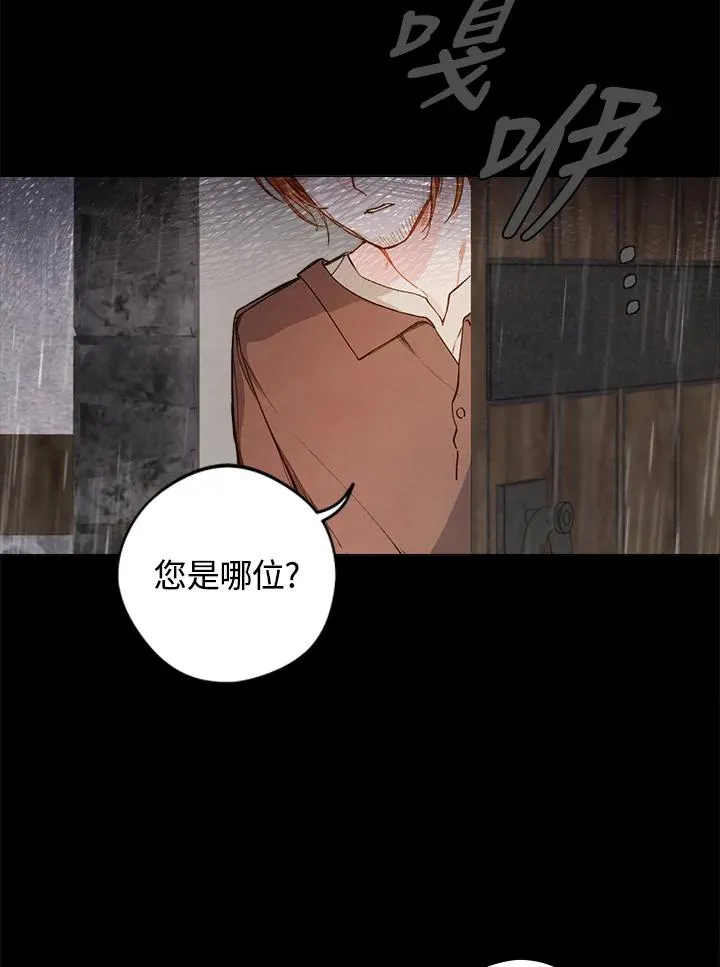 皇宫旁的种田少女动漫漫画,第1话4图