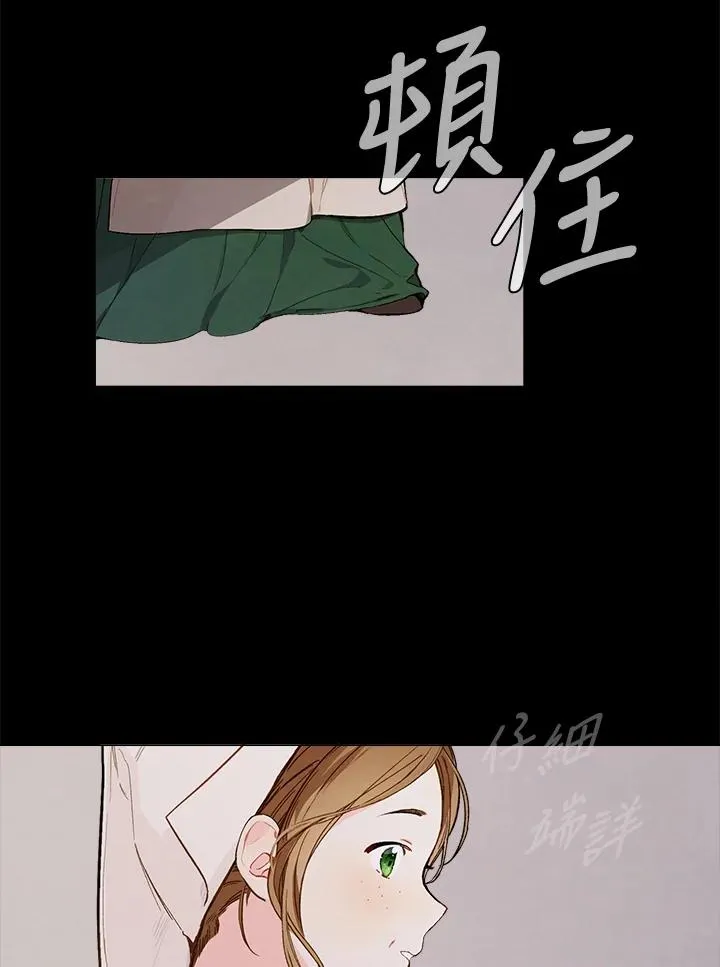 皇宫旁的种田少女动漫漫画,第1话1图