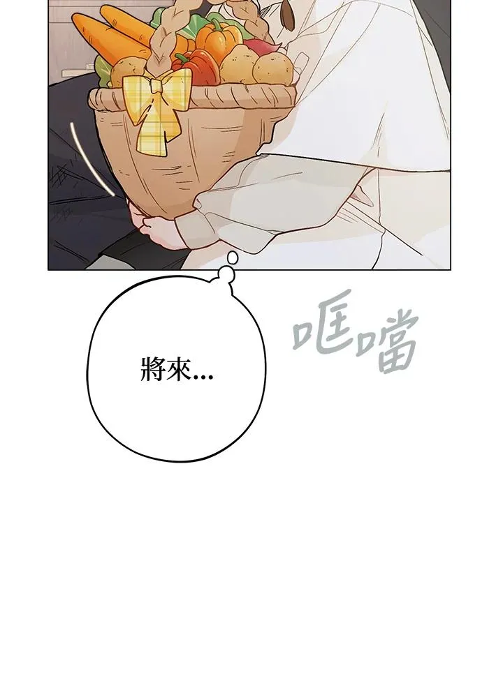 皇宫旁的种田少女漫画漫画,第2话4图